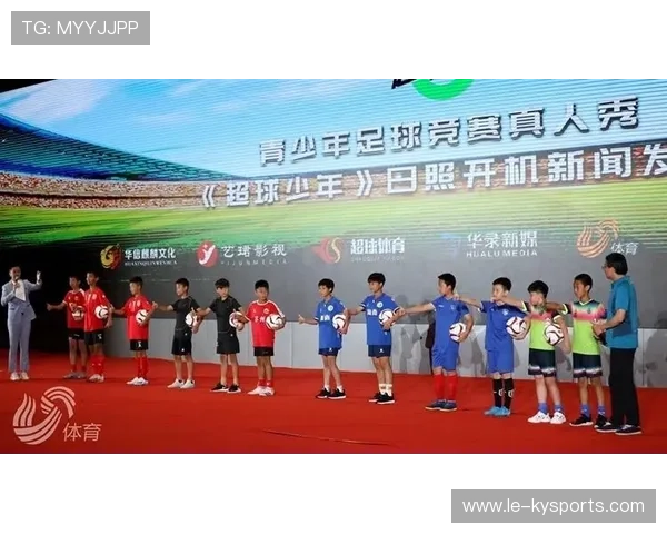 全国青少年足球真人秀节目热播，行业关注度持续上升，足球综艺节目真人秀